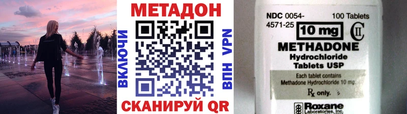 МЕТАДОН кристалл  Светогорск 