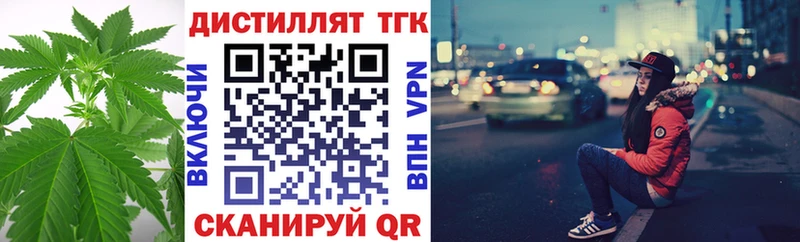 ТГК вейп  купить наркотик  Светогорск 